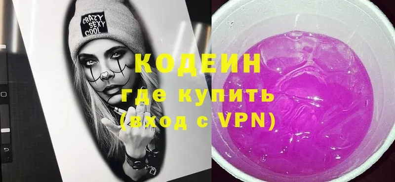 Кодеин напиток Lean (лин)  Югорск 