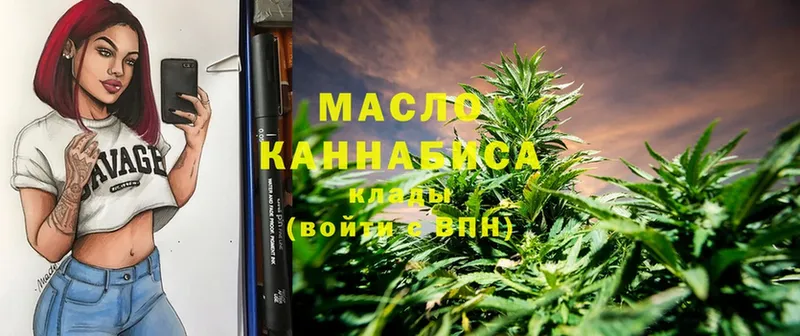 ТГК THC oil  Югорск 